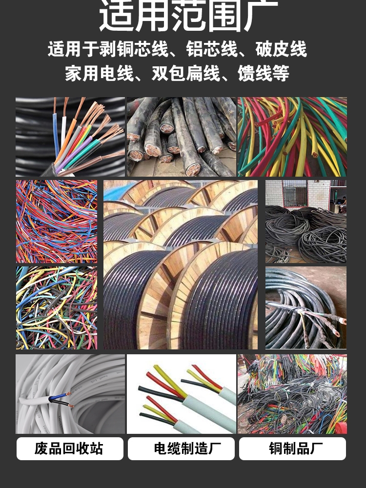 Máquina automática de descascar cables eléctricos desechos de cables de cobre domésticos eléctricos descascar cables pequeños descascar cables