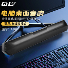 A800蓝牙音响批发低音炮电视家用高续航有线直连家庭影院音箱定制