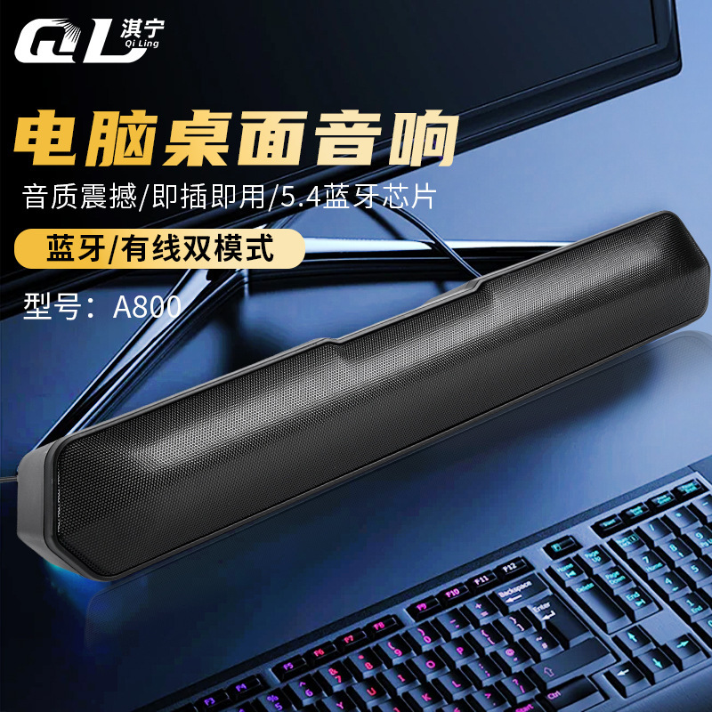 A800蓝牙音响批发低音炮电视家用高续航有线直连家庭影院音箱定制|undefined