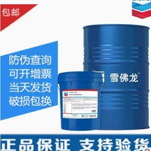 雪佛龙Chevron Meropa Synthetic WM 320合成齿轮油