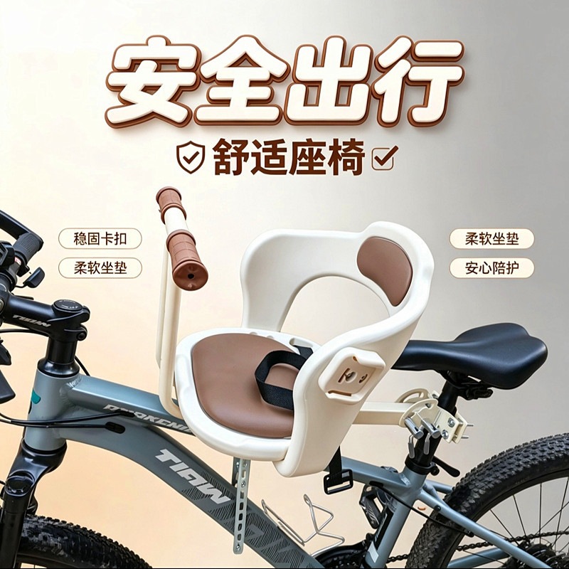 New bicycle front-mounted child seat, outdoor parent-child bike seat, mountain bike baby seat