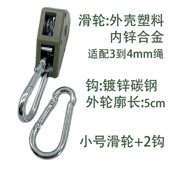 Small military green wheel + 2 hooks, built-in metal, suitable for 3-4.2mm rope