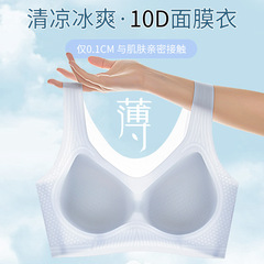 夏季7A超薄款大胸显小胸聚拢内衣凉感冰丝超薄果冻条无痕美背文胸
