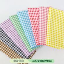 现货40支纯棉格子布料 0.5cm宽度条春夏服装睡衣衬衣被套面料批发