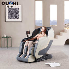 台湾欧芝S320按摩椅家用全身沙发智能电动全自动多功能拉伸SL导轨