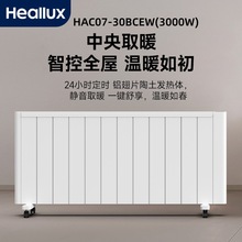 海路世取暖器 蓄热式中央采暖 陶土蓄热式HAC07-30BCEW (3000W)