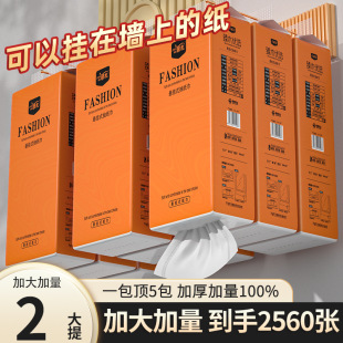Zhen Mu 1300 hanging paper household napkins wholesale toilet paper affordable kitchen paper postage x