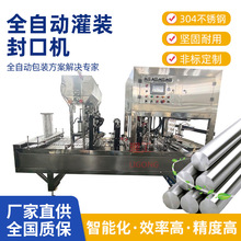 江西工厂全自动灌装封口机老酸奶星球杯灌装封口机食品包装机定制
