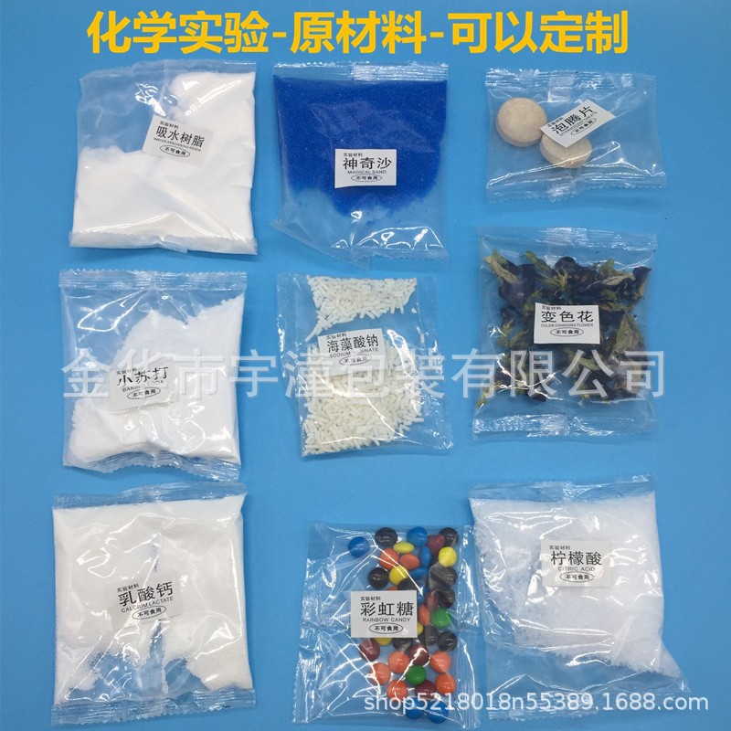 Chemical experiment material Magic Sandy sodium sodium sea alkate