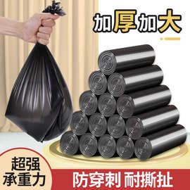 批发垃圾袋子家用加厚手提式超厚结实耐用学生宿舍办公室平口塑料