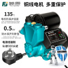 Fujiwara Booster pump fully automatic The whole house The Conduit heater household Pressure Turbocharger Well water Self priming pump Pressure pump