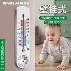 保連温湿度計家庭用温度計室内温度ディスプレイ冷蔵庫乾湿度計気温計湿度計