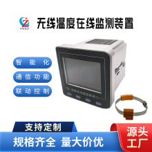 廠家直銷電力配電櫃無線溫度在線監測裝置 3.2寸無源迷你微型測溫