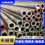厚壁无缝热轧小口径钢管