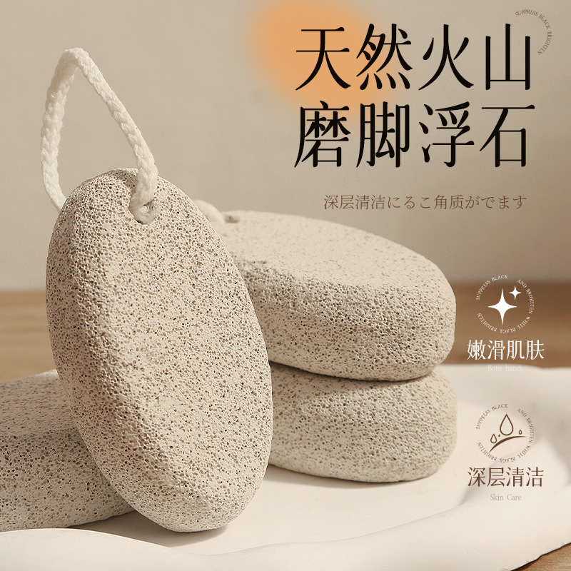 Natural Foot Grinding Stone Pure Natural Foot Grinding Stone Heel Volcanic Stone Exfoliating Nano Natural Foot Grinder Foot Grinding Stone