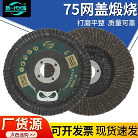 页轮、页片;磨片、切割片;砂轮