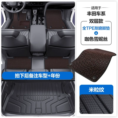 Modelə uyğun ayaqaltı — Bz5Tpe Car Floor Mats with - please-leave-a-message-or-note-the-model-year-when-placing-an-order-rice-grain-pattern-tpe-door-sill-mat-coffee-color-snowiness-tpe-trunk-mat