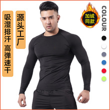 丝格图健身服装男士秋冬季弹力速干紧身衣暴汗跑步篮球运动打底衣