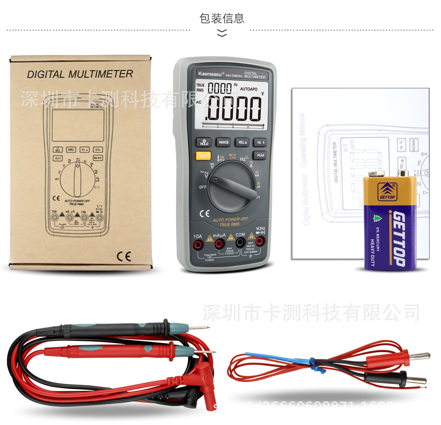 Kaemeasu-中文-KM-DM04A_17.jpg