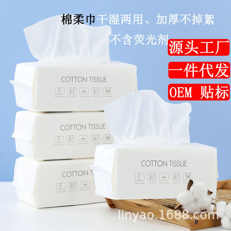 Disposable face towel baby cotton soft towel makeup remover cotton cleansing wholesale Women's removable paper towel Pearl pattern dry and wet use Disposable face towel baby cotton soft towel makeup remover cotton cleansing wholesale Women's removable paper towel Pearl pattern dry and wet use