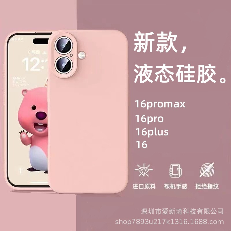 Suitable for Iphone17 Mobile Phone Case Liquid Silicone Apple 16 Lens All-Inclusive 15Promax Straight Edge Protective Cover Xr