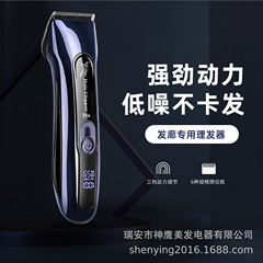 クロスボーダー神鷹電気バリカン専門ヘアサロン理髪器家庭用剃刀静音充電式超大容量