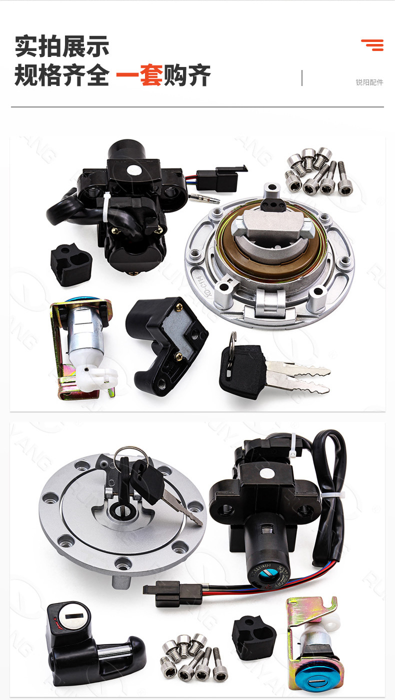 Motorcycle ignition switch lock electric door lock fuel tank cap lock suitable for Honda CB400 92-98 full car lock