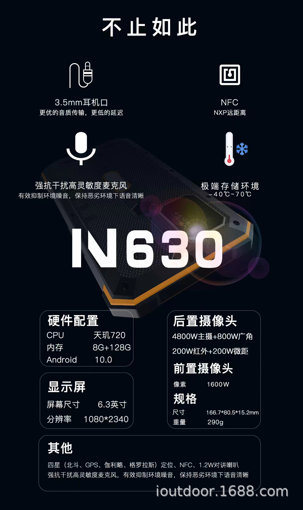 智能手机