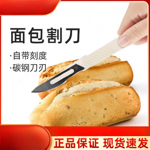 Cutting knife cutting baguette cutting carbon steel shaping household grain European bag cutting knife baking tool bag knife bread