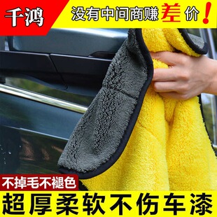 High-Density Car Double-Sided Towel Coral Velvet Thickeneded Strong Water-Absorbent Car Wash Towel Cleaning Car Towel
