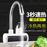 То есть горячий электрический водопровод, быстрое электрическое отопление воды дракон на кухнях головы кухонные сокровище, растительный бассейн.