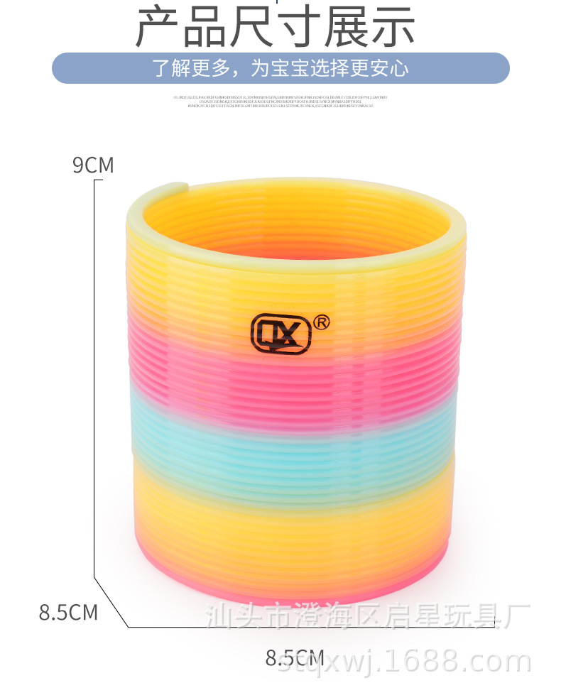 竞技彩虹圈 (13).jpg