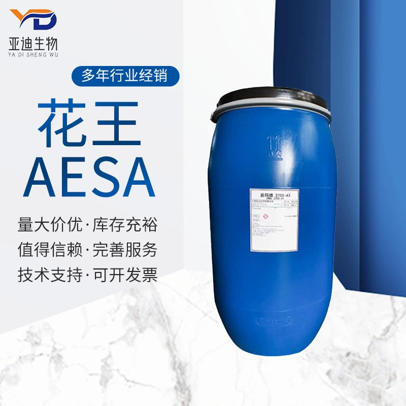 Японский цветок King AESA ПАВ yimalu 270S-A 1-месячный лауриловый спирт Полиэфир сульфат аммония 70%