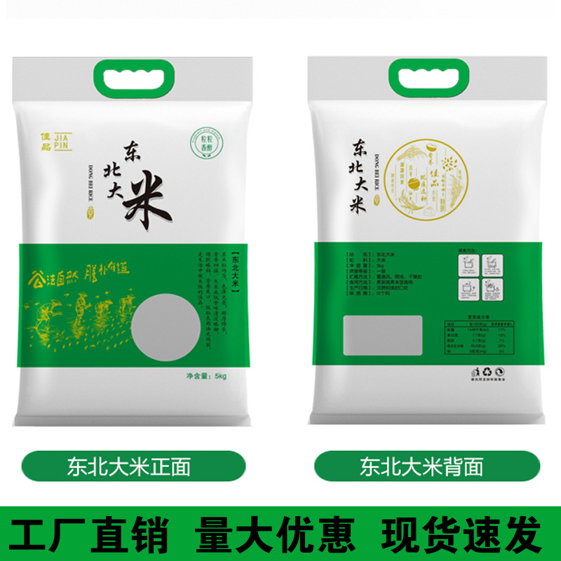 클래식 북동쪽 쌀주머니 ( 5kg )