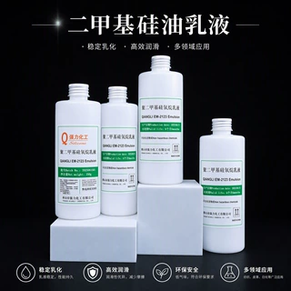 供应硅油乳液通用脱模剂化工原料聚二甲基硅氧烷硅氧烷乳液批发