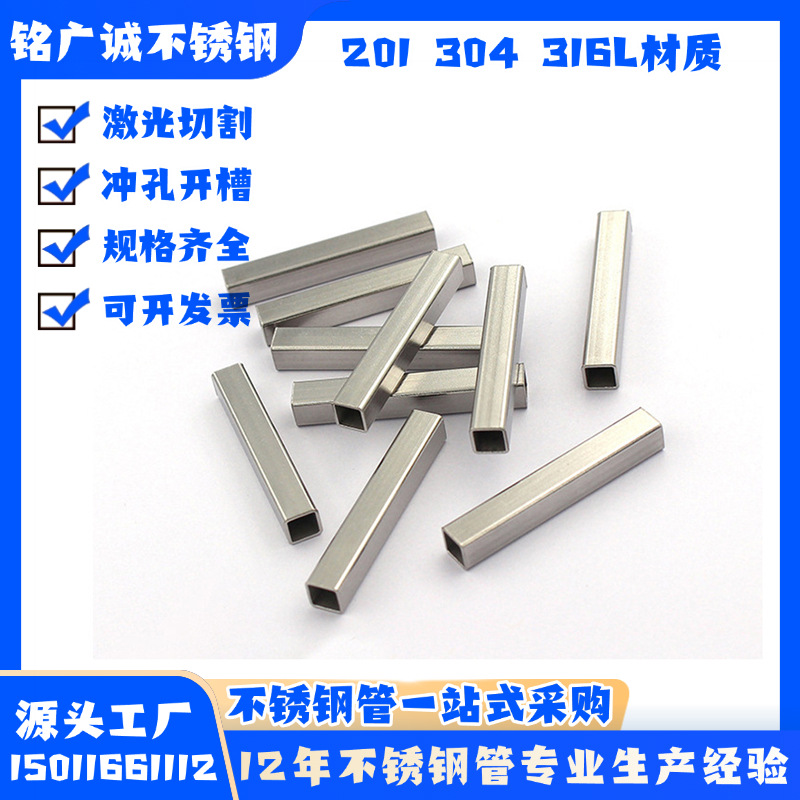 201 304 316不锈钢方管12.7*12.7*0.5*0.6*0.7*1.0*1.2*1.5小方通