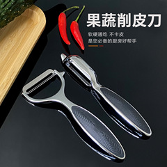 Zinc alloy peeler, peeling knife, fruit knife, peeling knife, melon peeler, source manufacturer