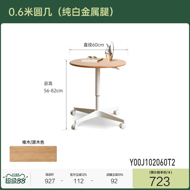 源氏木语实木升降茶几客厅可移动黑色圆几家用餐桌小户型沙发边几|undefined