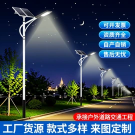 庭院灯;景观灯;太阳能灯