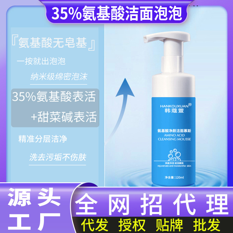 Moisturizing cleansing milk amino acid based for intimate use