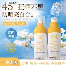 SPF50PA+++防晒霜防紫外线隔离防晒乳防紫外线爆款高倍清爽防汗