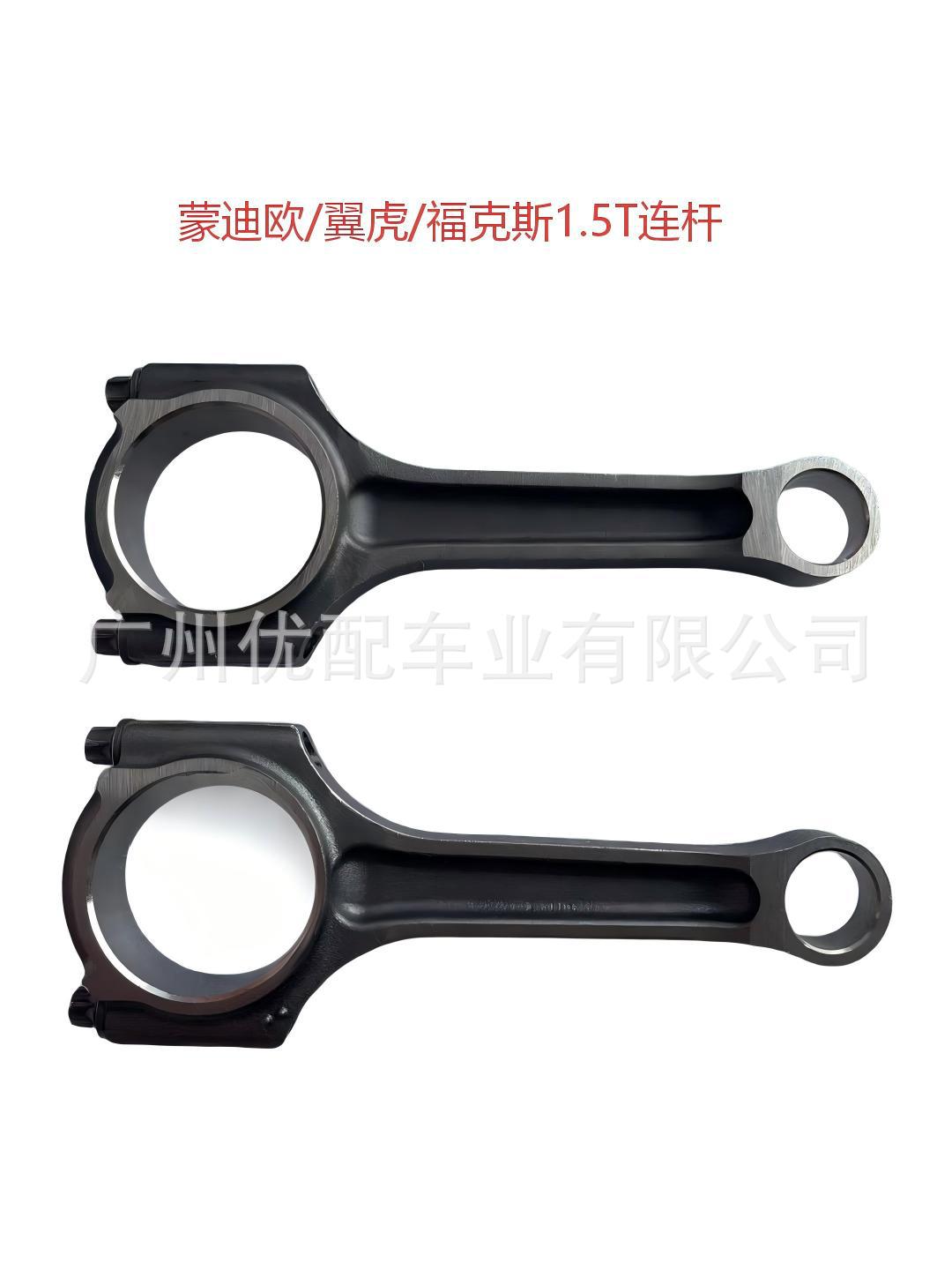 Suitable for Ford Mondeo 240 Horsepower Volvo Land Rover 2.0t Connecting Rod Assembly Ag9E-6200-Ah