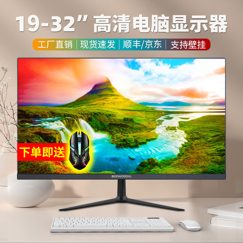 New 22/ 24inch Computer Display 27/32 Inch 2K/4K Lcd 19/ 20inch Monitoring Display 144Hz