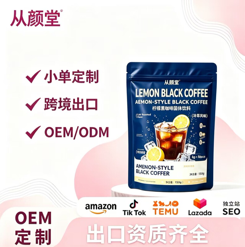 Cross-Border Export of High-End Bagged Black Coffee Series Supports Small Batch Oem and Private Label Customization Cross-Border Export of High-End Bagged Black Coffee Series Supports Small Batch Oem and Private Label Customization