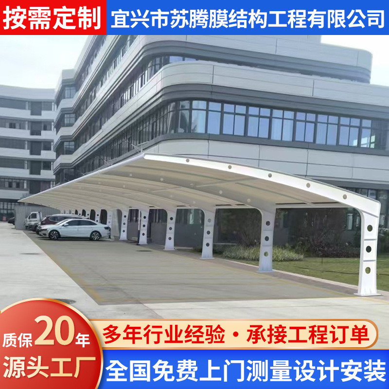 小区电动车停车棚  膜结构停车棚自行车汽车户外雨棚停车棚