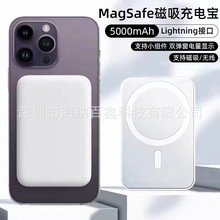 Magsafe无线充官方同款磁吸充电宝背夹式移动电源适用于苹果手机