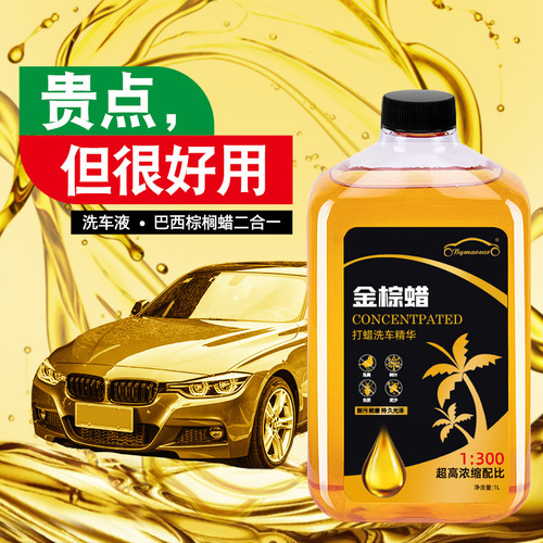 Car cleaning agent highly concentrated 1000ML car wash liquid powerful decontamination polish coating beauty car golden brown water wax