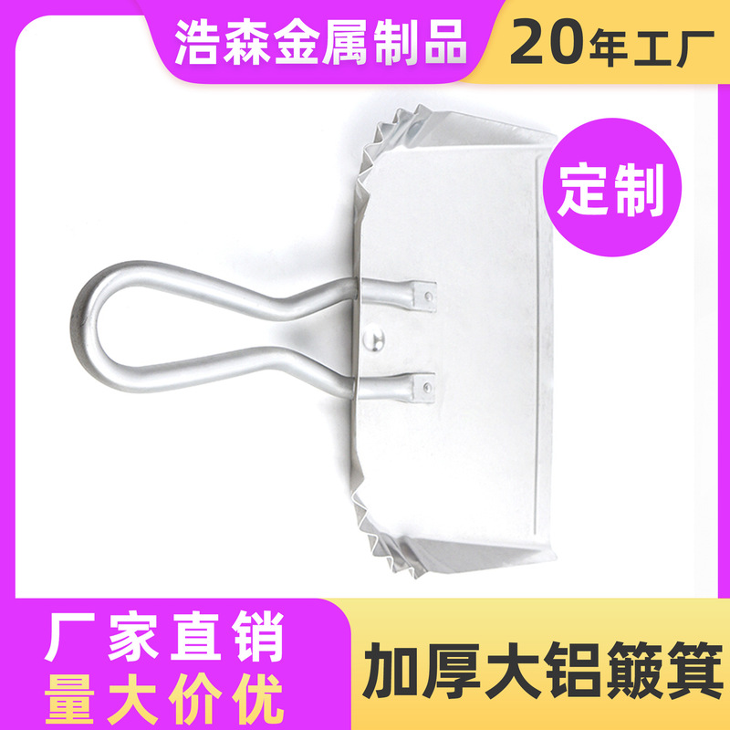 Factory Wholesale Heavy-Duty Thickeneded and Widened Aluminum Dustpan for Household Handheld Metal Storage for Floor Cleaning and Cleaning