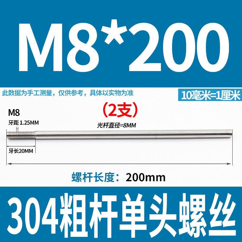 304不锈钢粗杆单头螺丝无头拉杆加长螺纹杆牙制定加工m6m8m10m12|undefined