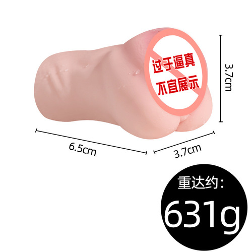 Jiuai Yanxi Beauty Aircraft Cup Inverted Mold Famous Device Lower Body Big Butt Male Masturbation Apparatus Sex Toys